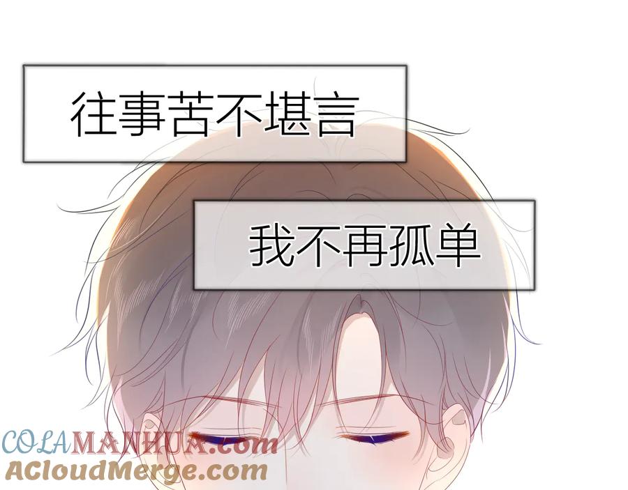 第43话心的独白-星辰于我-犬一（第16张）