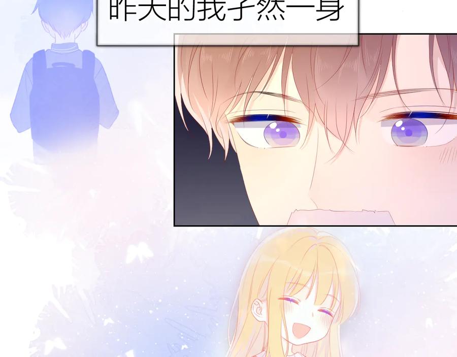 第43话心的独白-星辰于我-犬一（第9张）