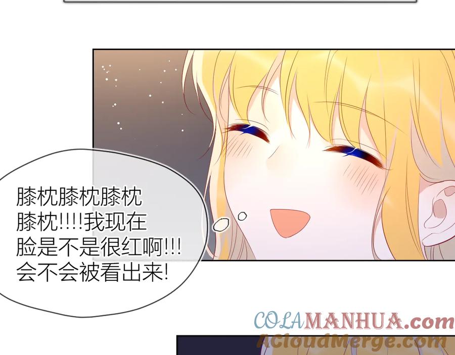 第43话心的独白-星辰于我-犬一（第22张）