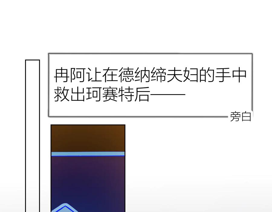 第43话心的独白-星辰于我-犬一（第3张）