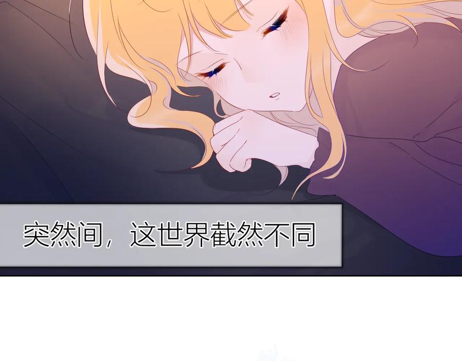 第43话心的独白-星辰于我-犬一（第11张）