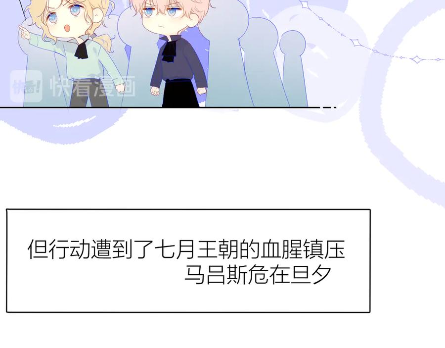 第44话再见了童话-星辰于我-犬一（第27张）