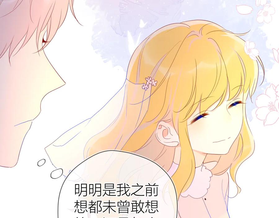 第44话再见了童话-星辰于我-犬一（第36张）