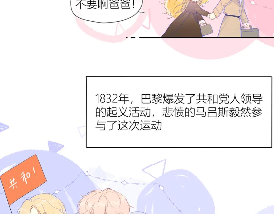 第44话再见了童话-星辰于我-犬一（第26张）
