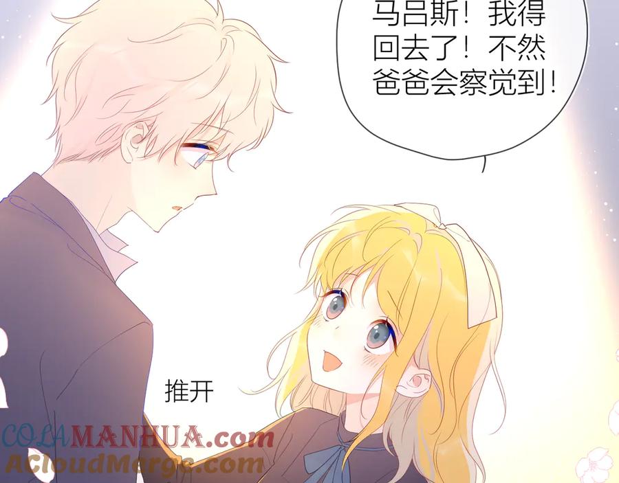 第44话再见了童话-星辰于我-犬一（第13张）
