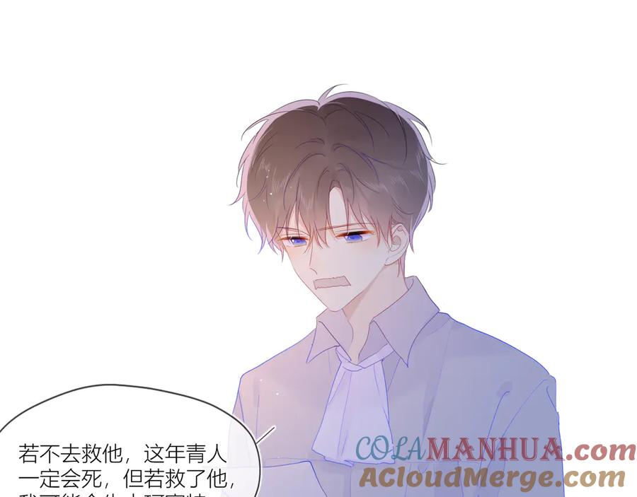 第44话再见了童话-星辰于我-犬一（第28张）