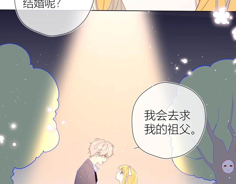 第44话再见了童话-星辰于我-犬一（第17张）