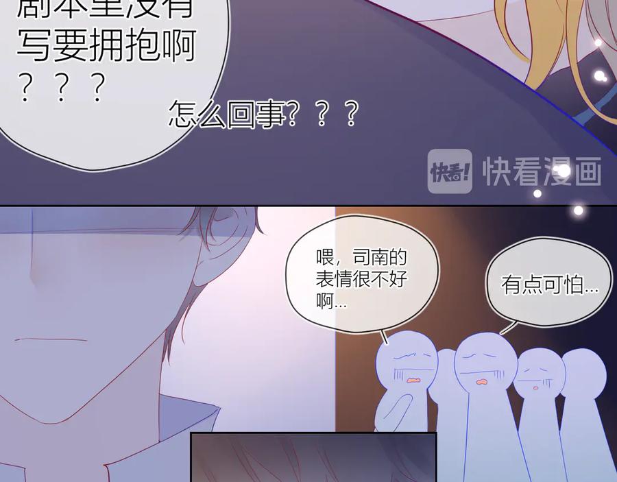 第44话再见了童话-星辰于我-犬一（第9张）
