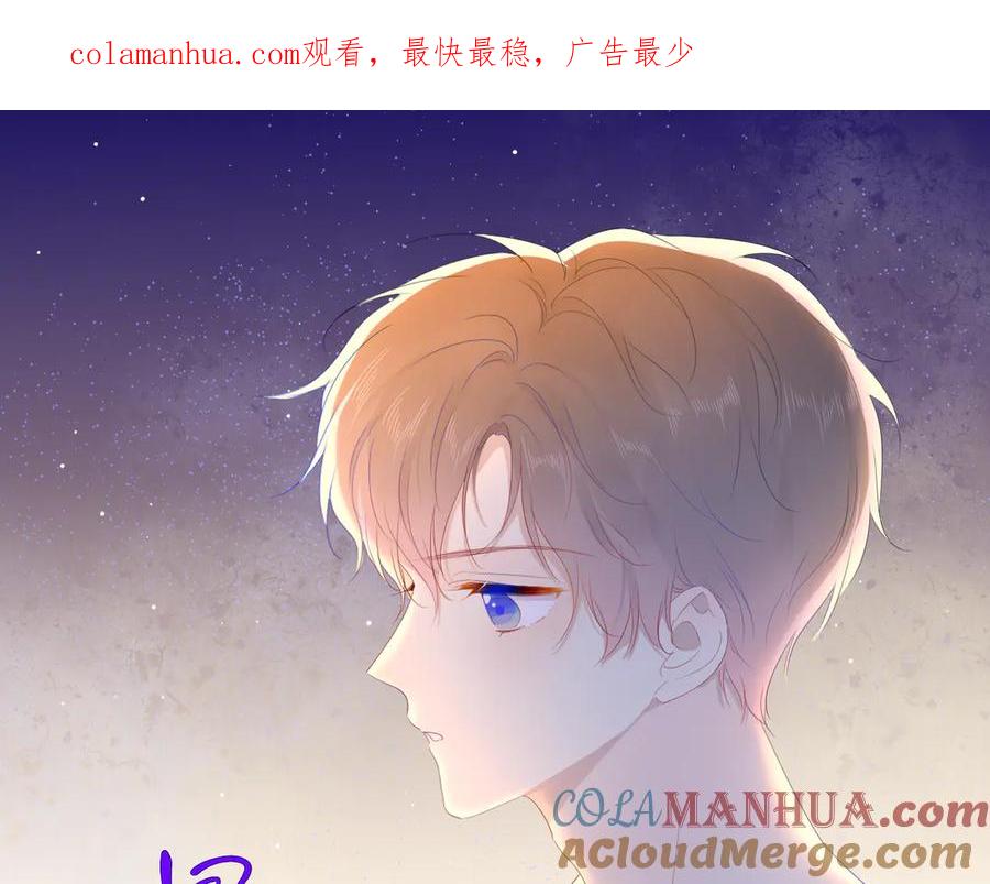 第44话再见了童话-星辰于我-犬一（第1张）