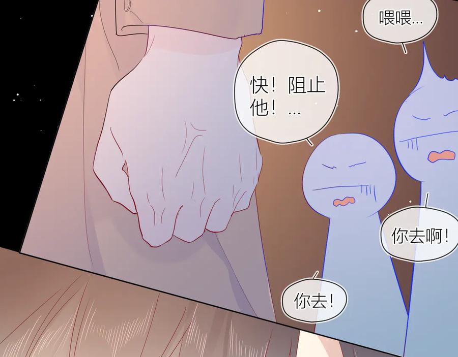 第44话再见了童话-星辰于我-犬一（第11张）