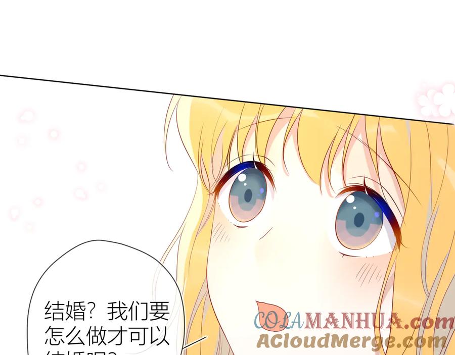 第44话再见了童话-星辰于我-犬一（第16张）