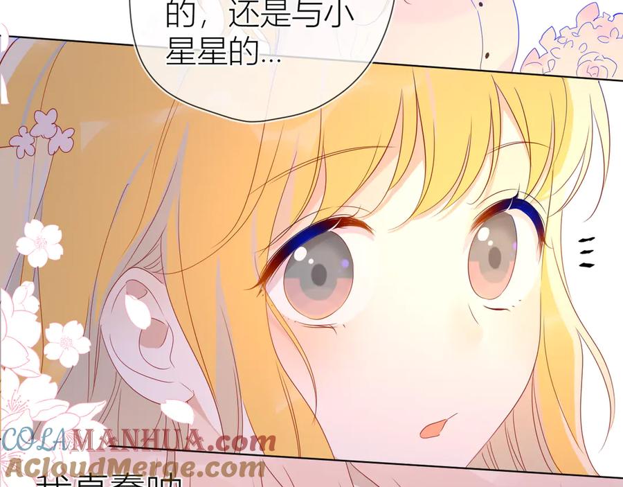 第44话再见了童话-星辰于我-犬一（第37张）