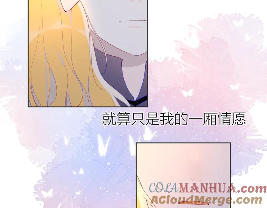 第44话再见了童话-星辰于我-犬一（第4张）