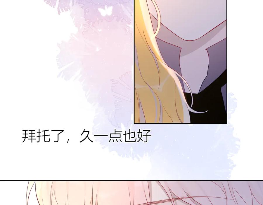 第44话再见了童话-星辰于我-犬一（第5张）