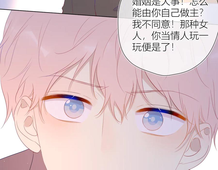 第44话再见了童话-星辰于我-犬一（第23张）