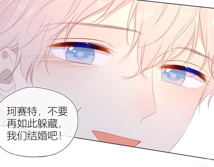 第44话再见了童话-星辰于我-犬一（第15张）