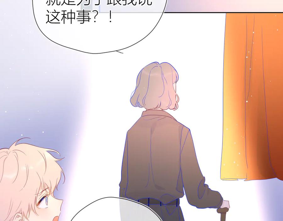 第44话再见了童话-星辰于我-犬一（第20张）