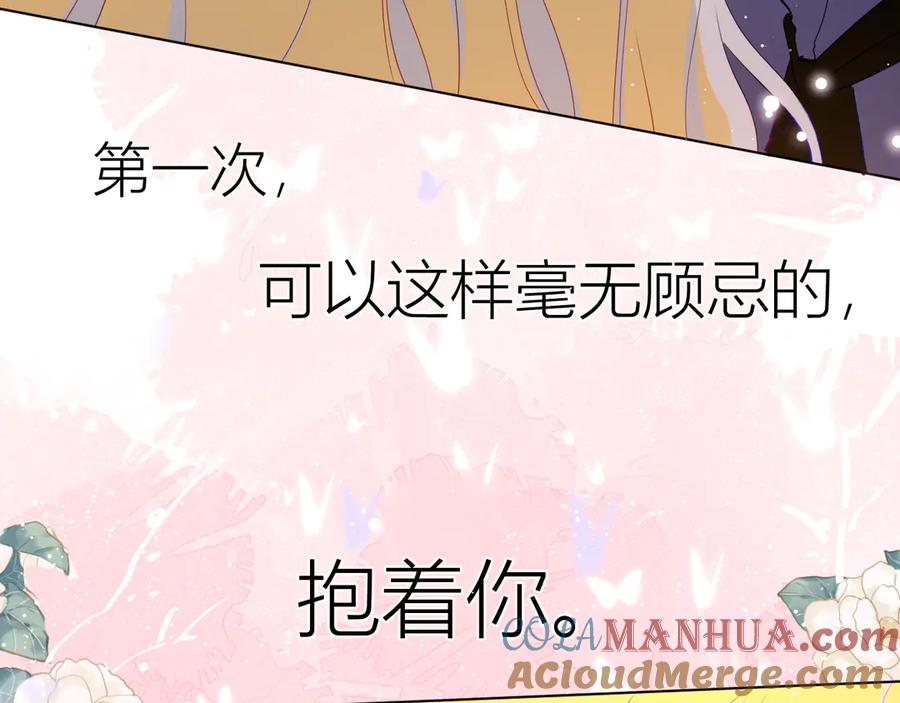 第44话再见了童话-星辰于我-犬一（第7张）
