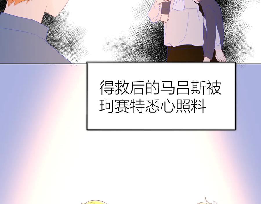 第44话再见了童话-星辰于我-犬一（第32张）