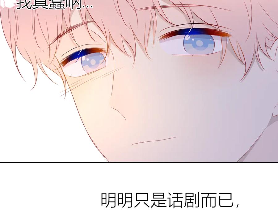 第44话再见了童话-星辰于我-犬一（第38张）