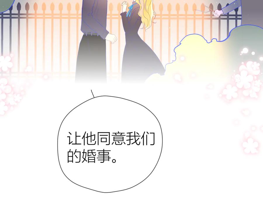 第44话再见了童话-星辰于我-犬一（第18张）
