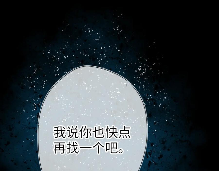 第3话她之于我-星辰于我-犬一（第15张）