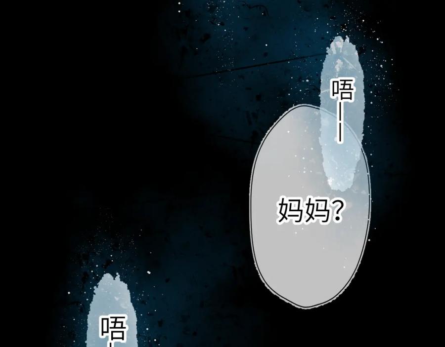 第3话她之于我-星辰于我-犬一（第7张）