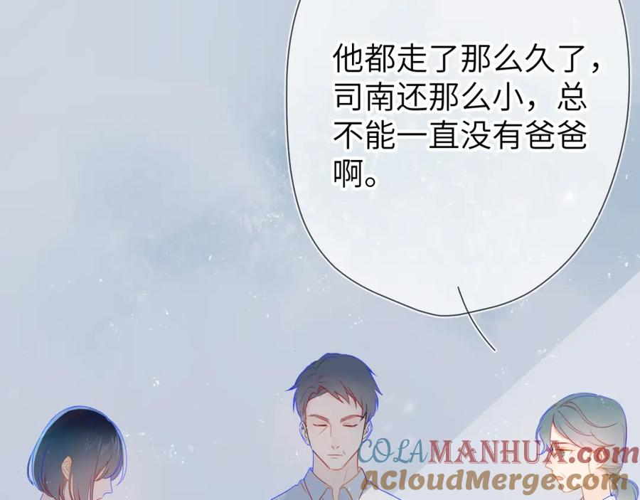 第3话她之于我-星辰于我-犬一（第17张）