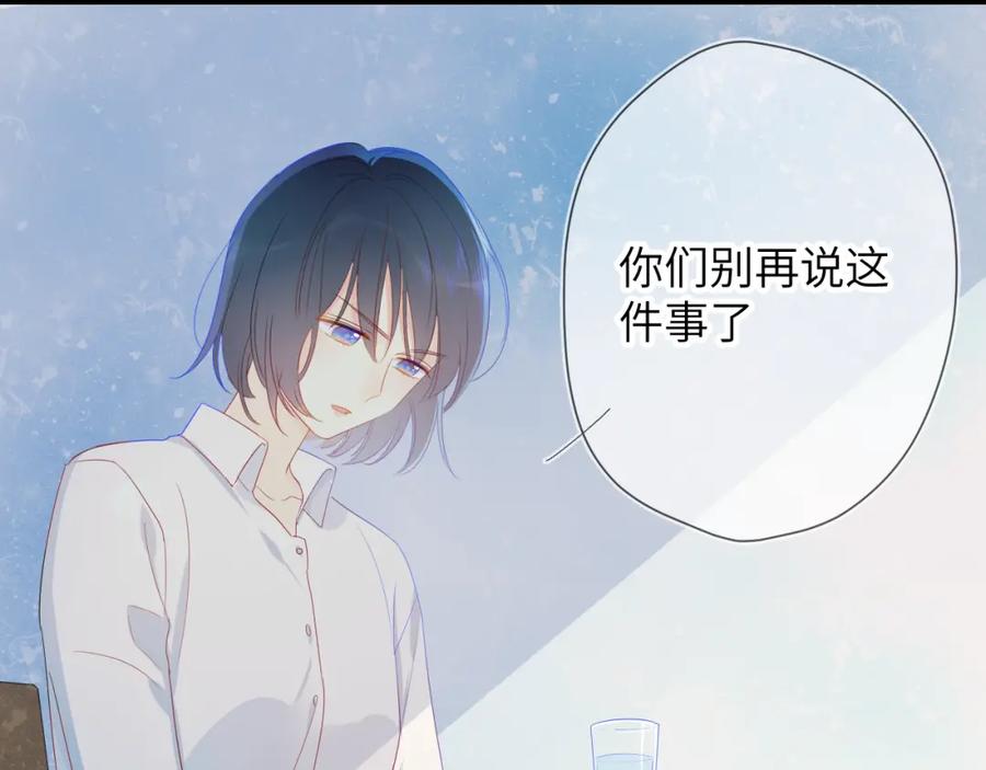 第3话她之于我-星辰于我-犬一（第20张）