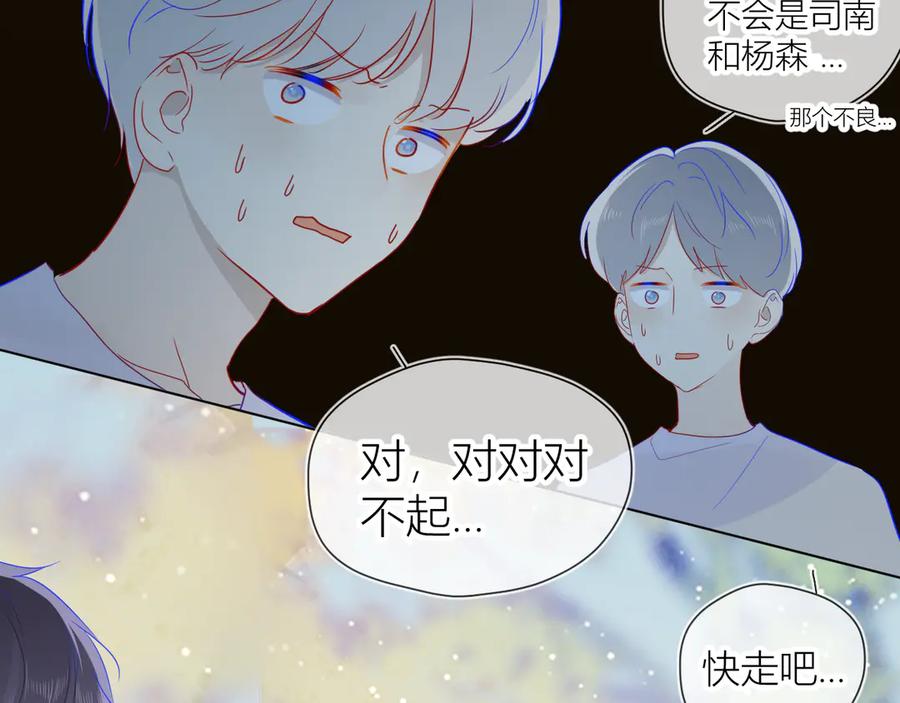 第45话她每天都很好看-星辰于我-犬一（第51张）