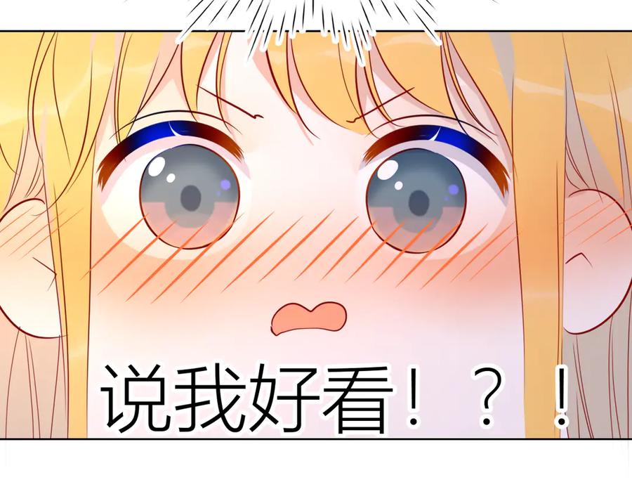 第45话她每天都很好看-星辰于我-犬一（第30张）