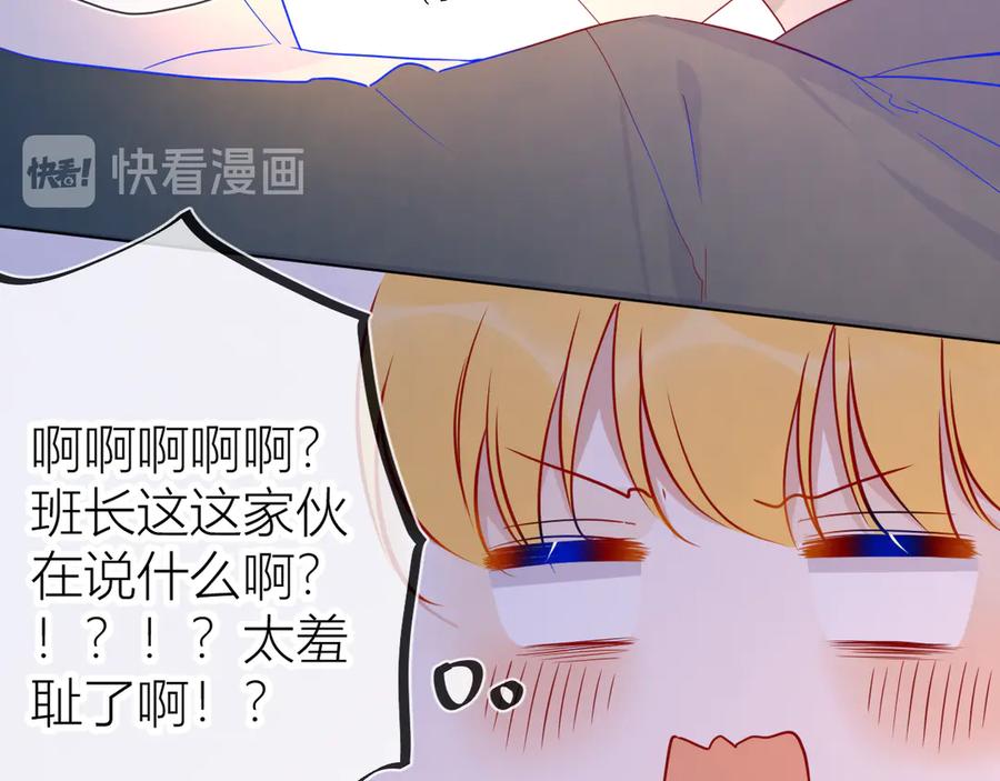 第45话她每天都很好看-星辰于我-犬一（第18张）