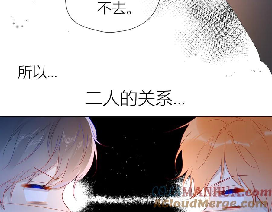 第45话她每天都很好看-星辰于我-犬一（第64张）