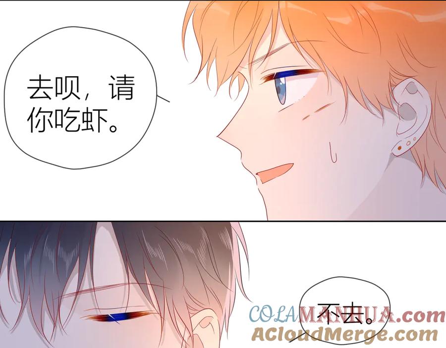第45话她每天都很好看-星辰于我-犬一（第61张）