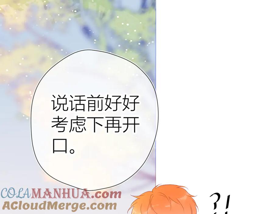 第45话她每天都很好看-星辰于我-犬一（第46张）