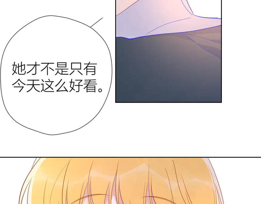 第45话她每天都很好看-星辰于我-犬一（第21张）