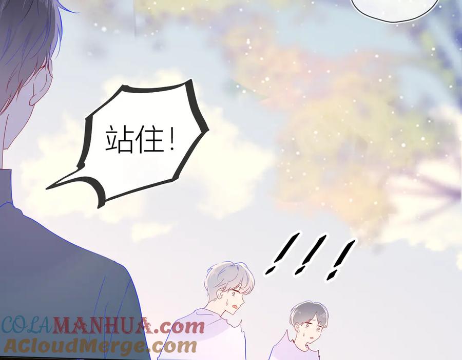 第45话她每天都很好看-星辰于我-犬一（第52张）