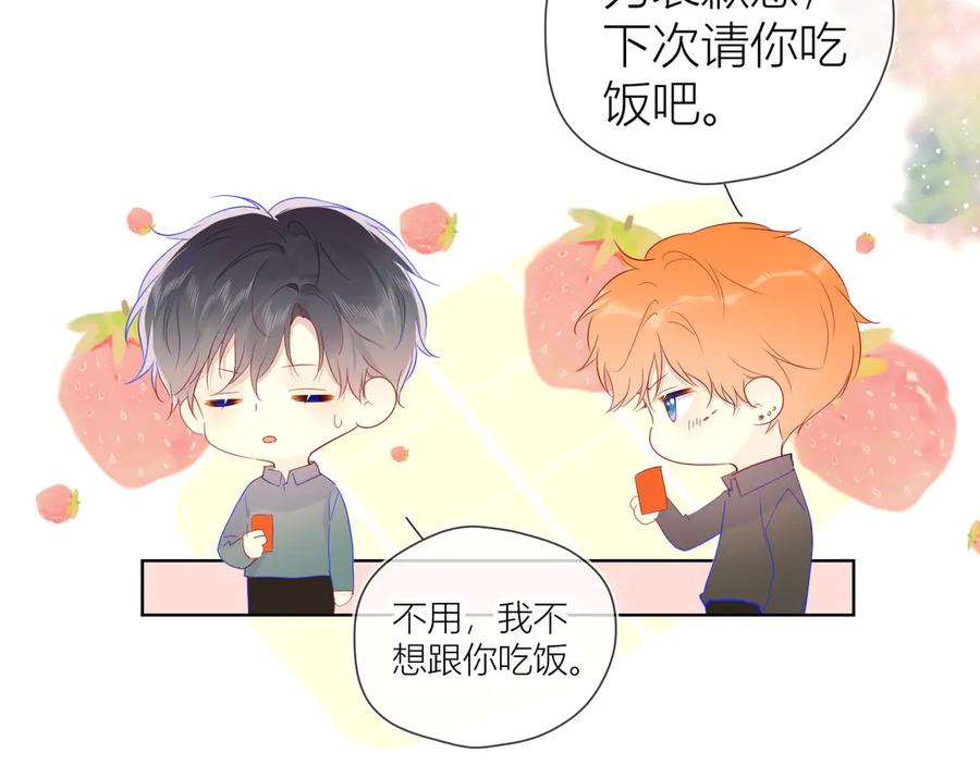 第45话她每天都很好看-星辰于我-犬一（第60张）