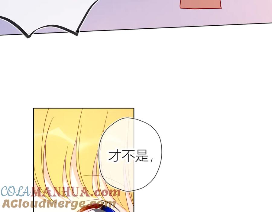 第45话她每天都很好看-星辰于我-犬一（第19张）