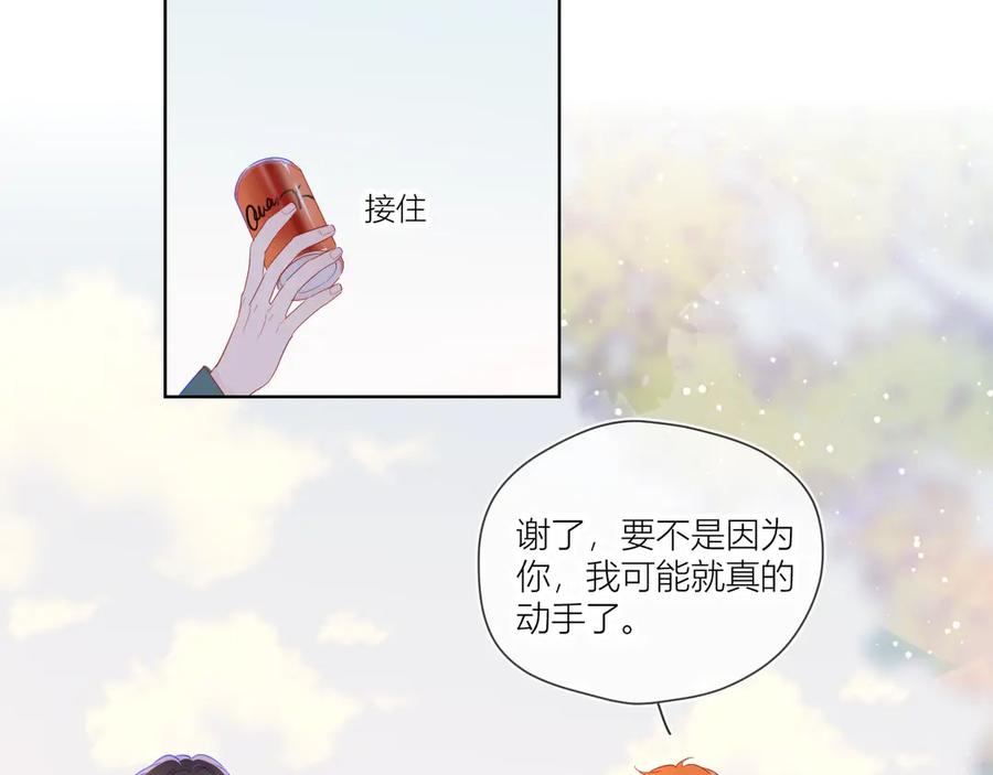 第45话她每天都很好看-星辰于我-犬一（第56张）
