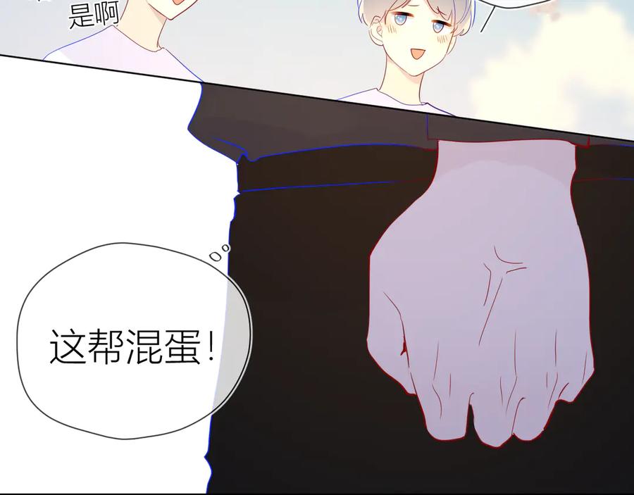 第45话她每天都很好看-星辰于我-犬一（第45张）