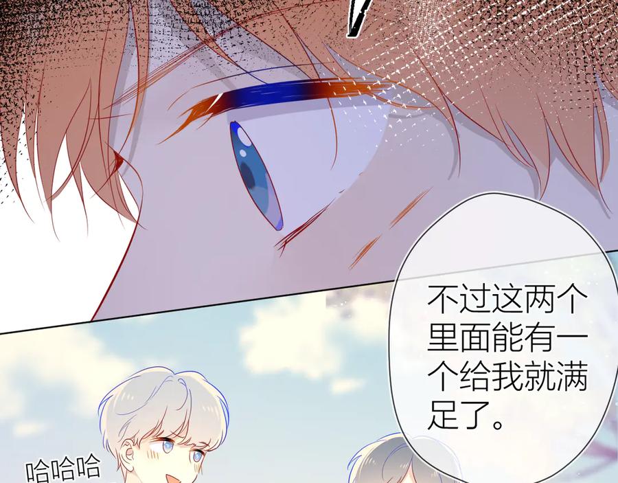 第45话她每天都很好看-星辰于我-犬一（第44张）