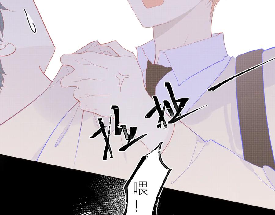 第45话她每天都很好看-星辰于我-犬一（第42张）