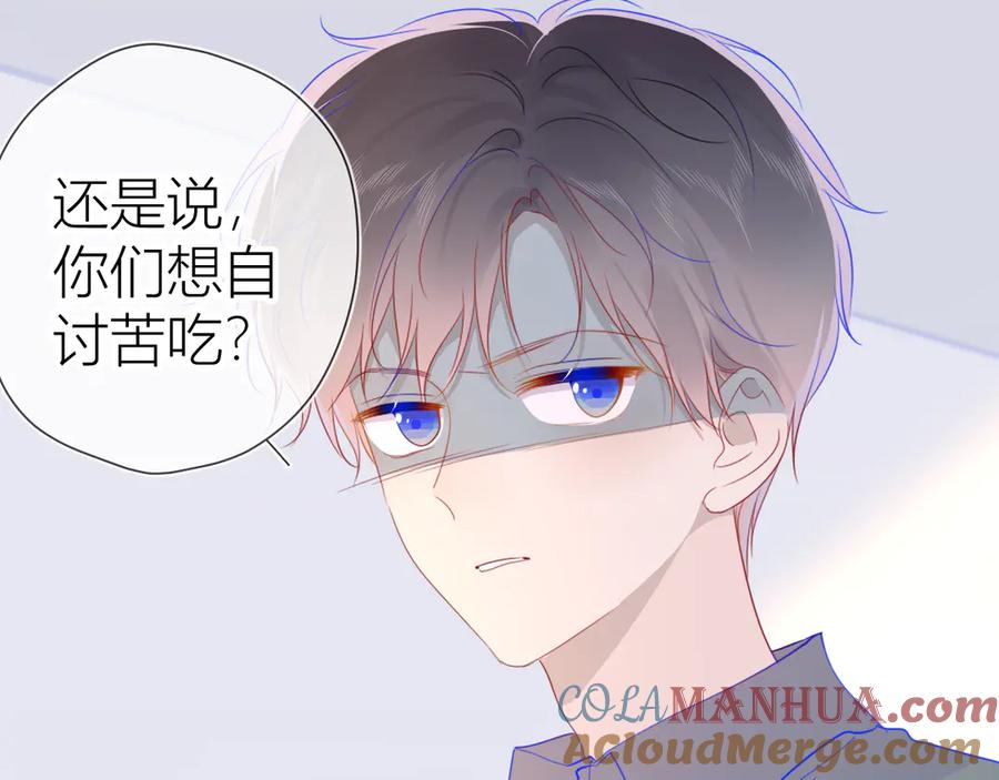 第45话她每天都很好看-星辰于我-犬一（第49张）