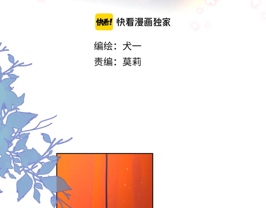 第45话她每天都很好看-星辰于我-犬一（第3张）