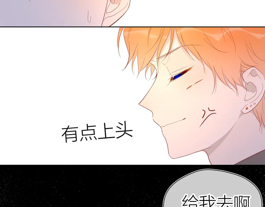 第45话她每天都很好看-星辰于我-犬一（第62张）