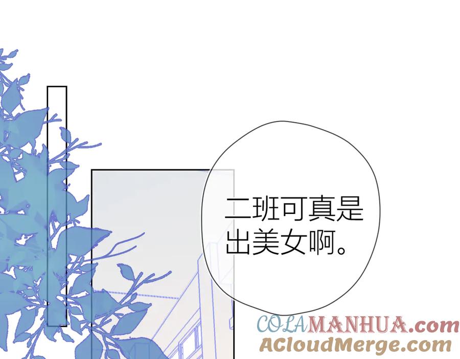 第45话她每天都很好看-星辰于我-犬一（第31张）