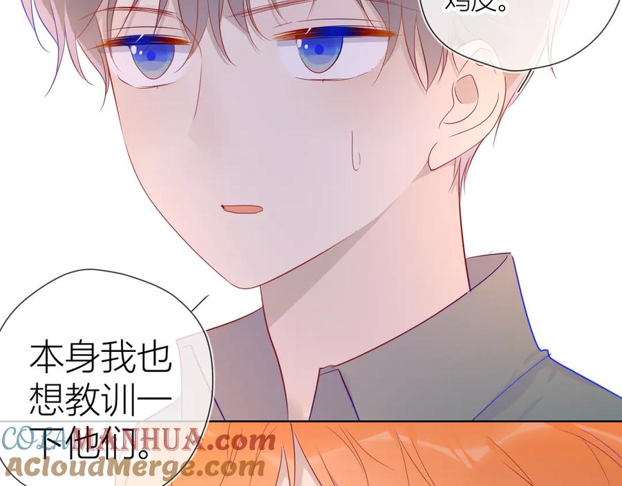 第45话她每天都很好看-星辰于我-犬一（第58张）