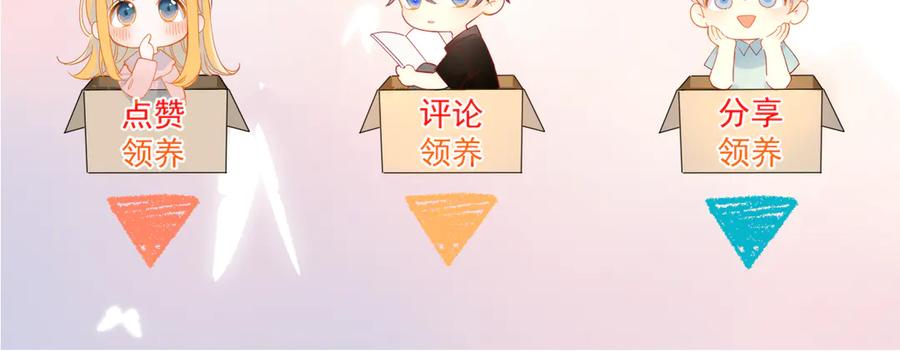 第45话她每天都很好看-星辰于我-犬一（第69张）