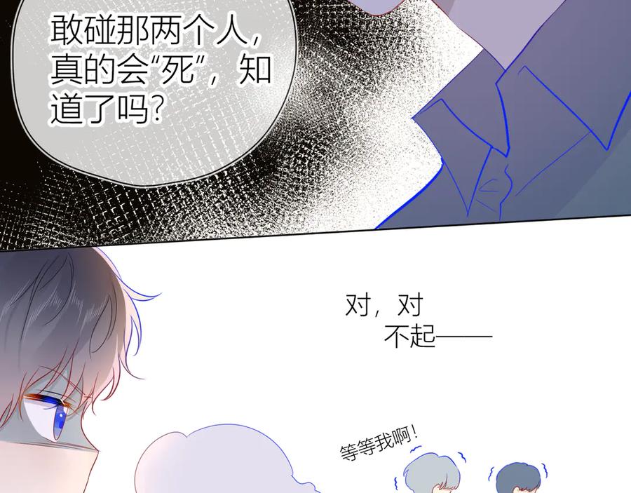 第45话她每天都很好看-星辰于我-犬一（第54张）